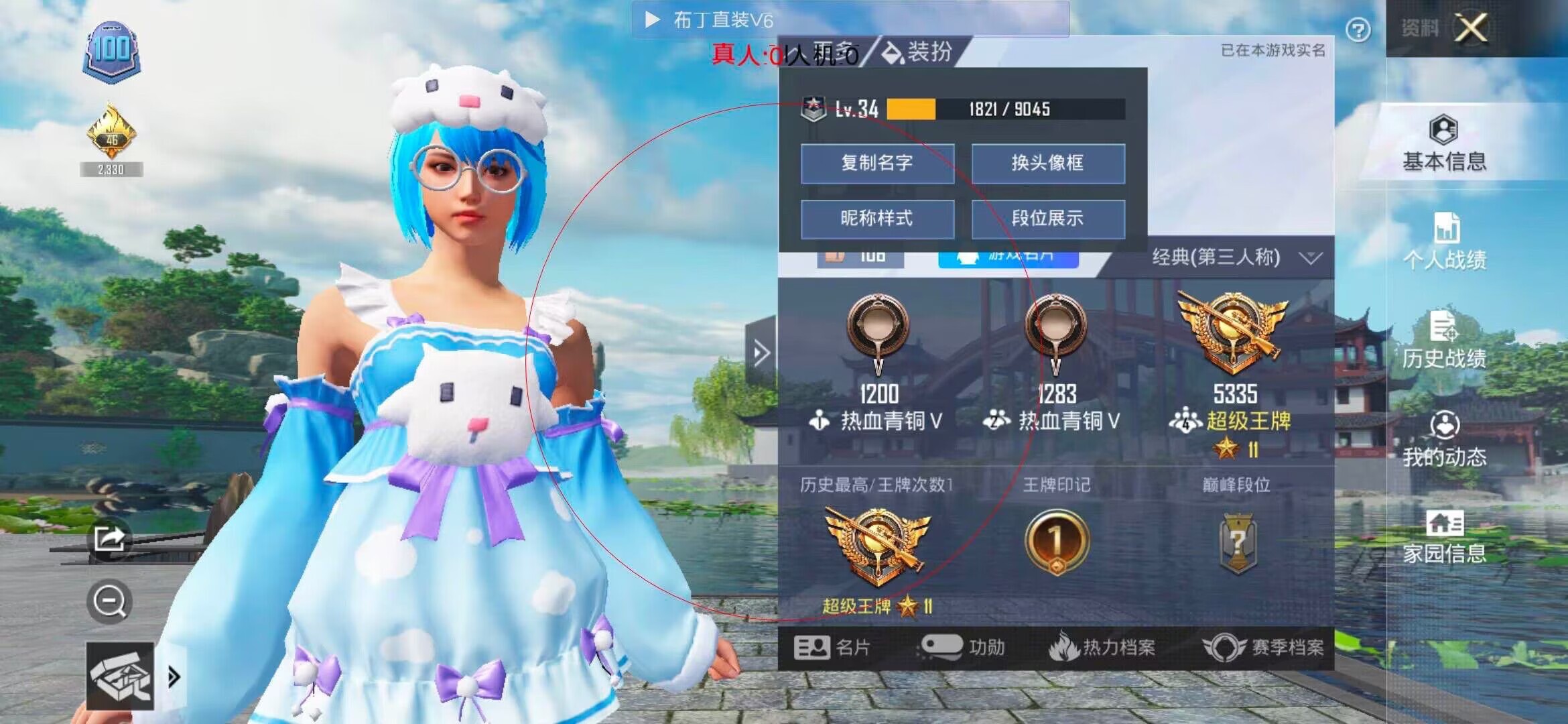 和平精英布丁直装透视 - ���������ѹǹ��ƽ��Ӣ辅助预览图